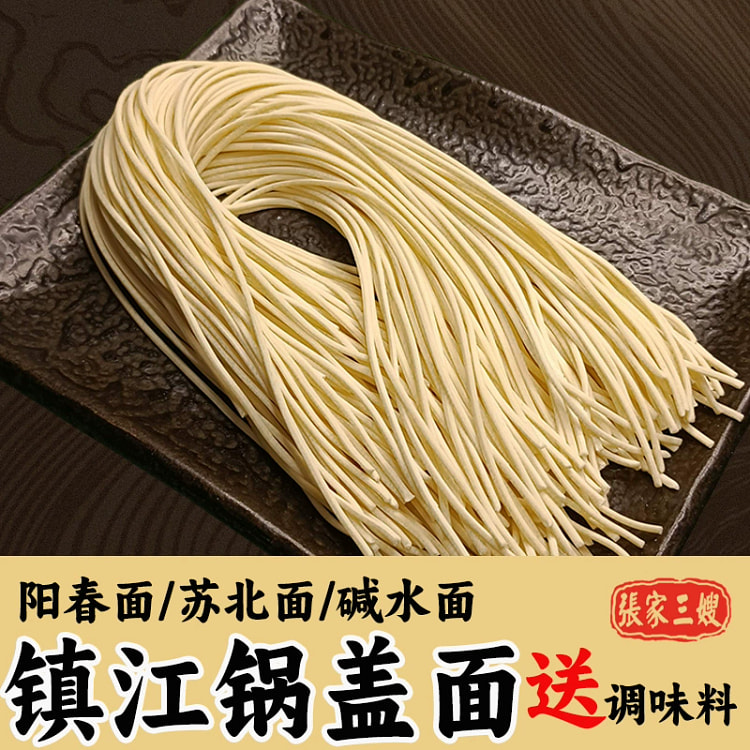 半干小刀镇江特产锅盖面（含调料）120g*3袋