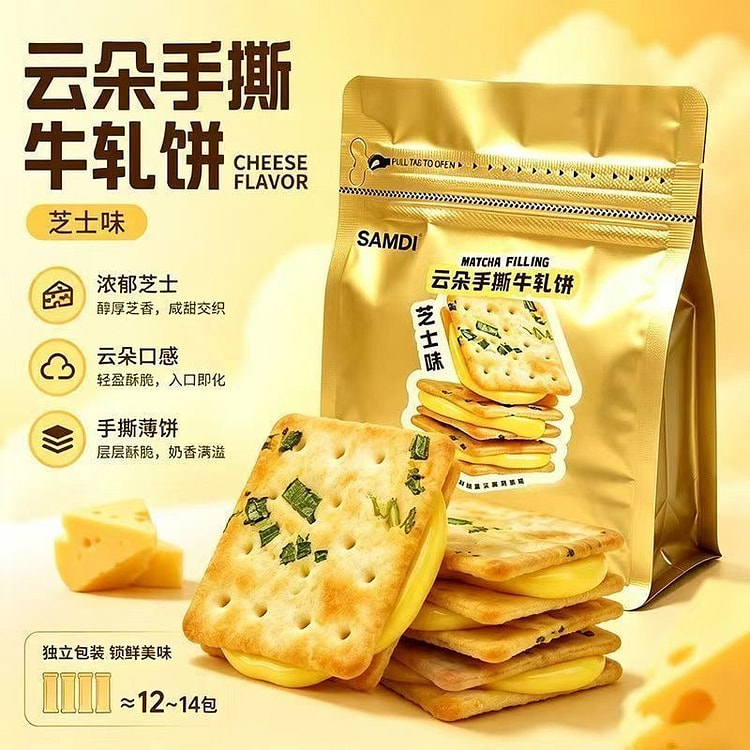 Yunduo beef sandwich cake snack cheese flavor 120 g