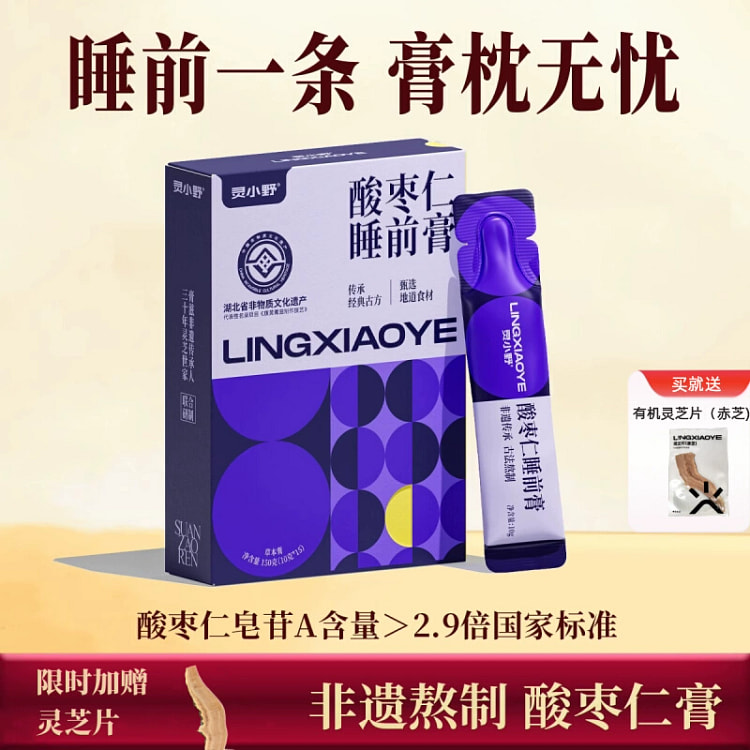灵小野酸枣仁睡前膏养生正品*1盒