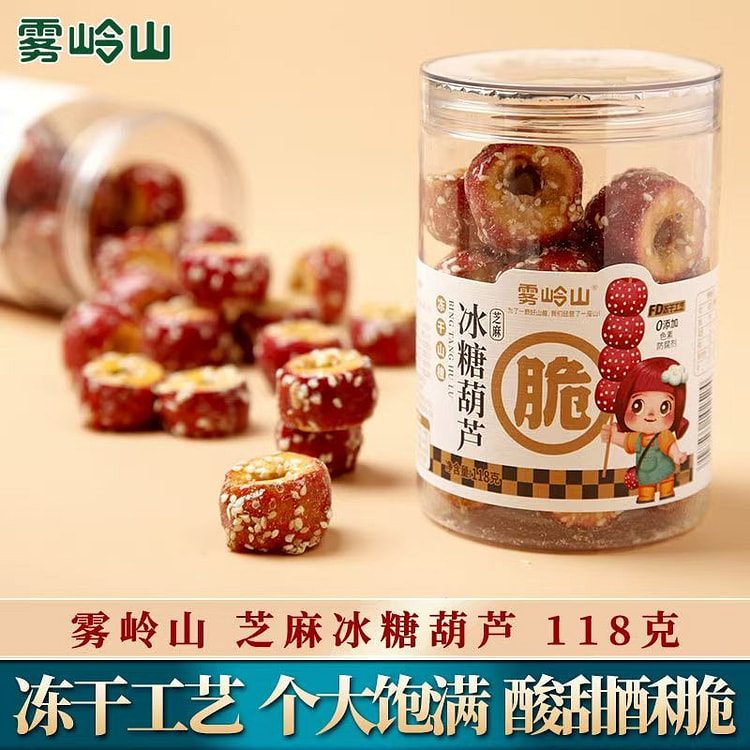 雾岭山芝麻冰糖葫芦118g