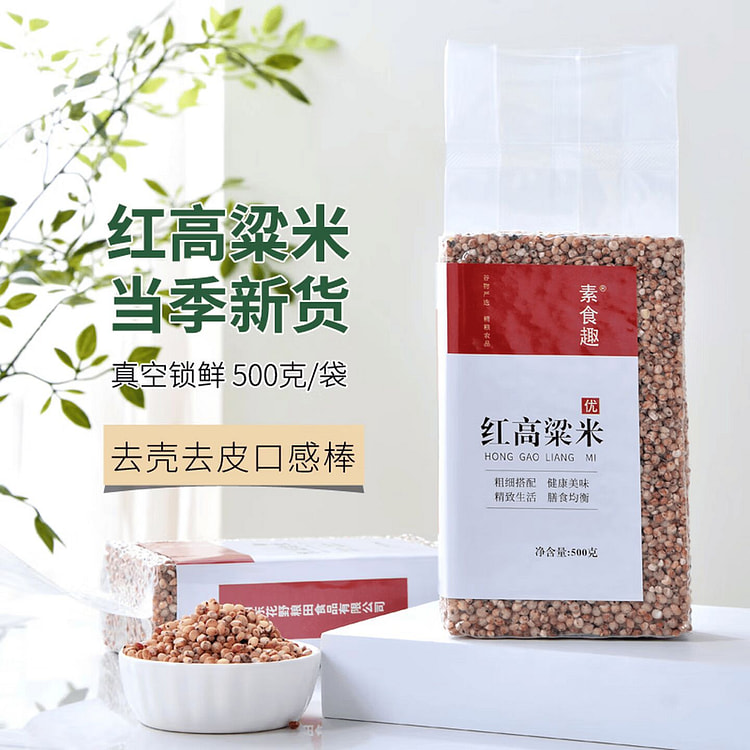 素食趣 红高粱米 500g