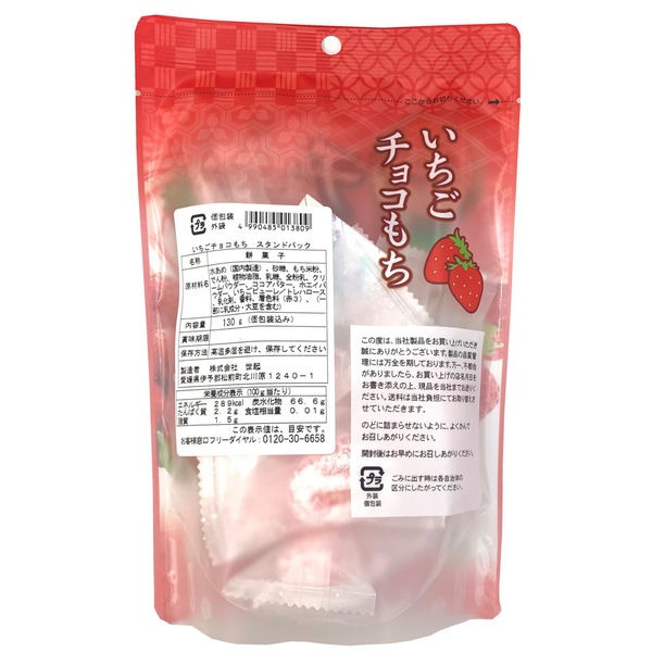 日本直送」セイキ・もっちりやわらか いちごもち 130g袋入り - Weee!