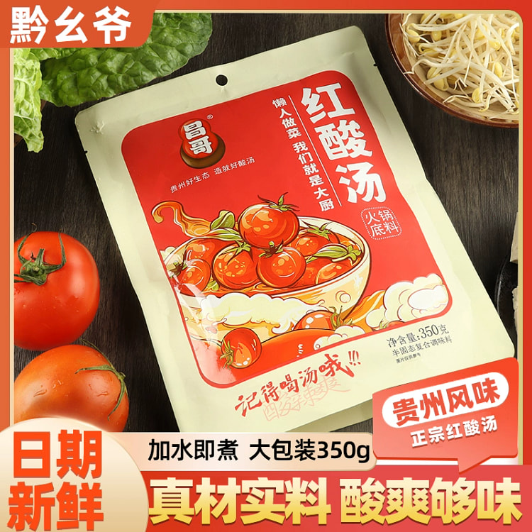 贵州红酸汤苗家凯里特产*1袋