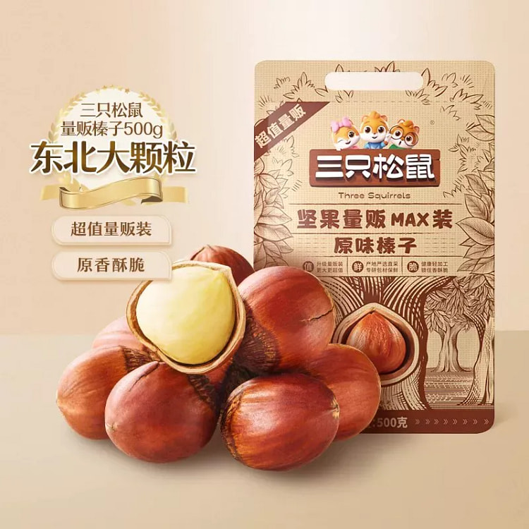 Three Squirrels Roasted Nuts Hazelnuts 500g 500 g