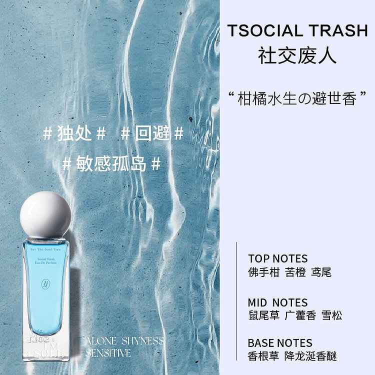 IMSOLE Indefinite Social Waste perfume 30 ml