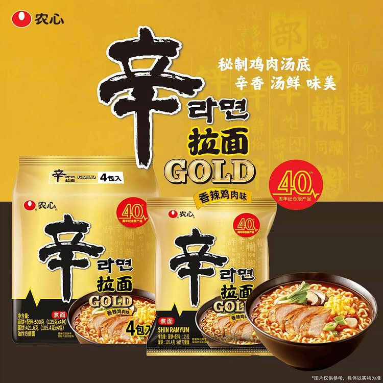 Nongshim Spicy Chicken Flavored Instant Noodles 500 g