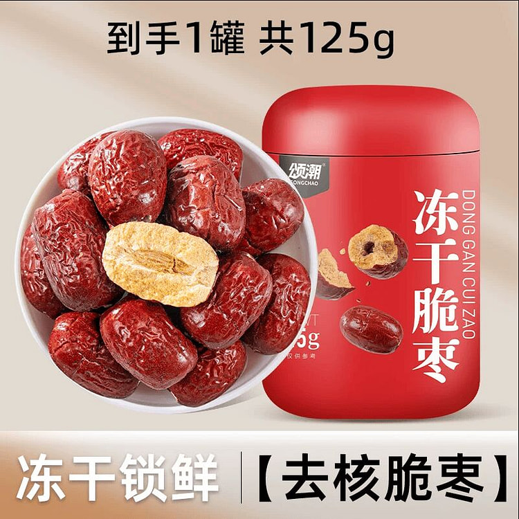 Freeze dried grey jujube 125g 125 g