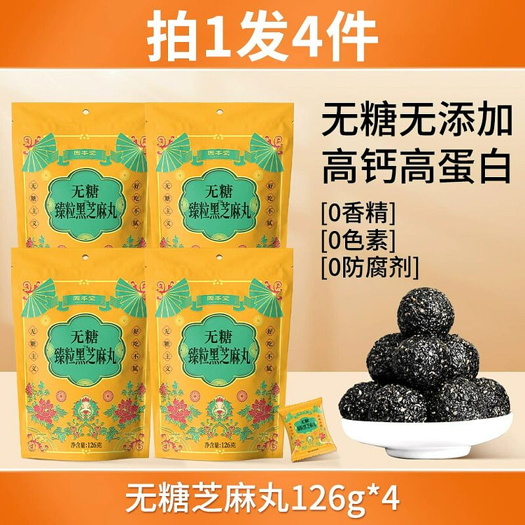 Gubentang black sesame pills sugar-free snacks