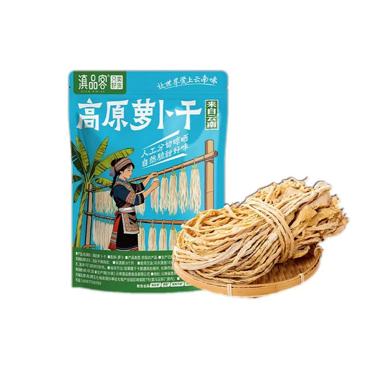 Dianpinke Highland Dried Radish 500g*1 Bag 500 g