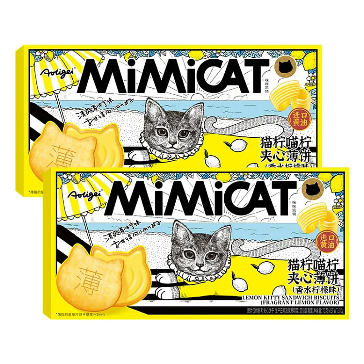 Aoligei Perfume Lemon Sandwich Cookies 70g 70 g