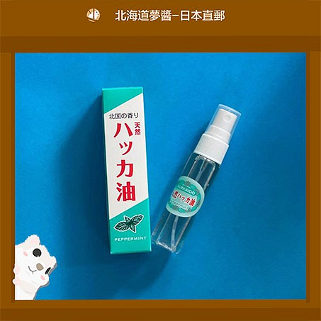 Kitami Peppermint Oil 30ml