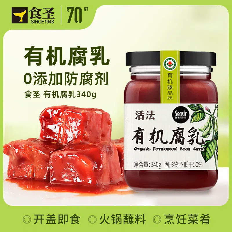有机豆腐乳红方340g*1瓶 340 克