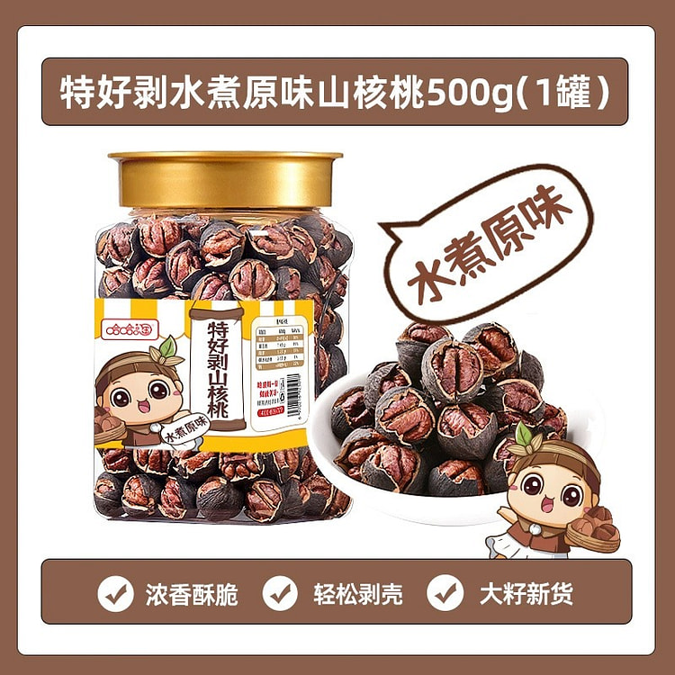 临安手剥山核桃 当季新货 小核桃原味1罐 500 克