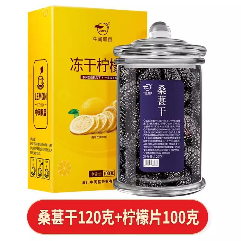 Zhongmin Piu Xiang Dried Mulberry Flower Tea+Freeze-dried Lemon Slices 120g+100g 220 g