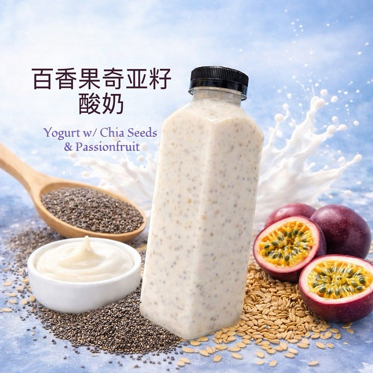 百香果奇亚籽酸奶 16 盎司