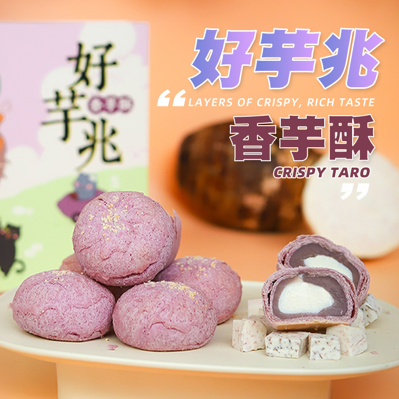 Get Ajizai Taro cake Taro cake Xiamen special gift box 200g*1 box