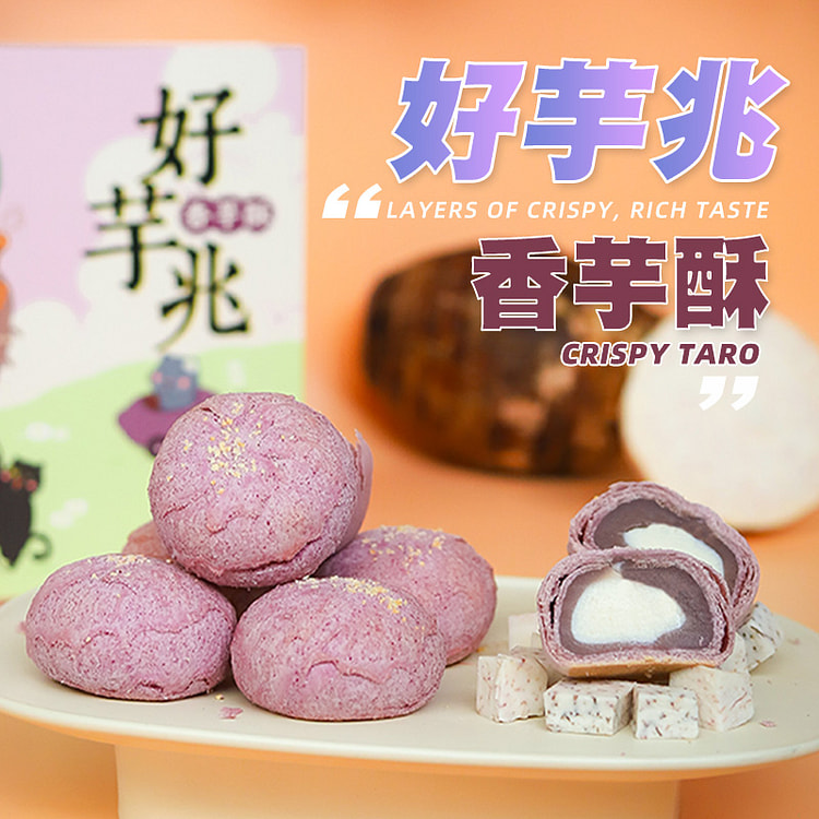 阿吉仔 香芋酥芋泥酥厦门特产礼盒 200g*1盒装