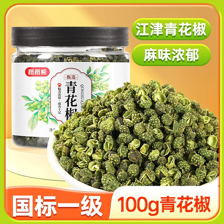 稻稻熊 四川 青花椒  火锅干锅凉拌 厨房香辛调料 100 克