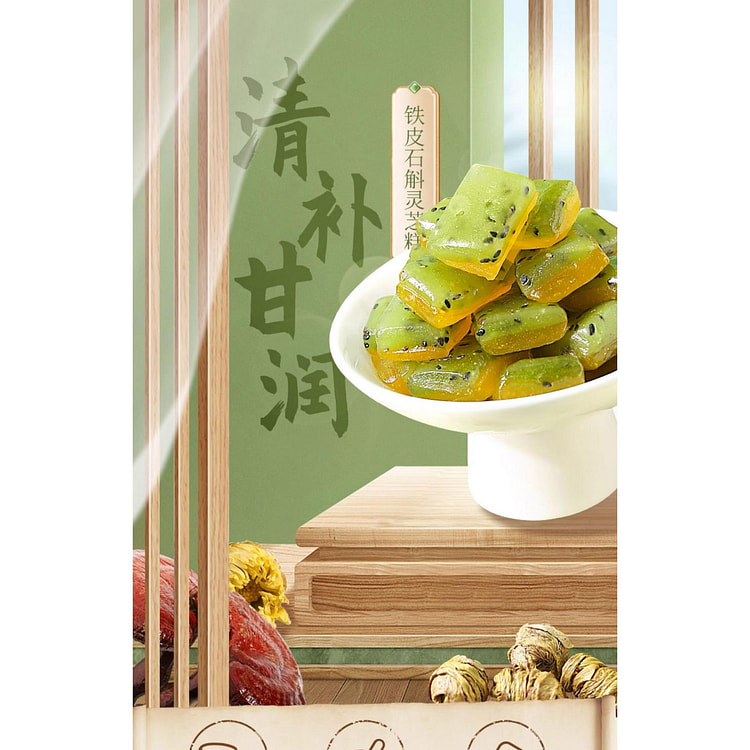 全控谷铁皮石斛灵芝糕点零食特产养生155g