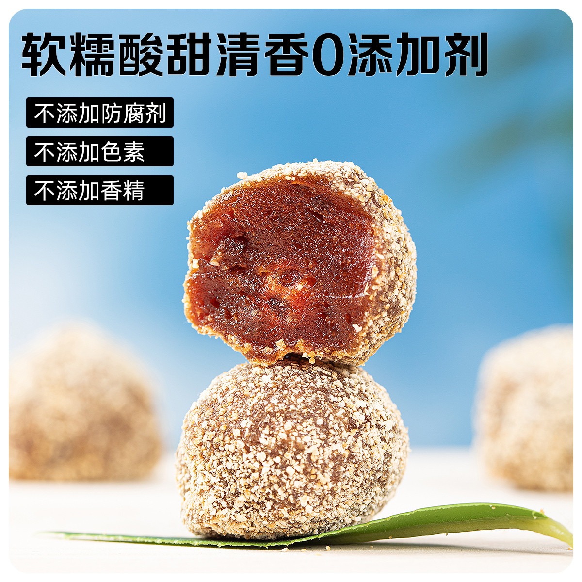 陈皮擂枣罐装酸枣粒糕江西特产酱果野山枣果脯零食休闲食品- Weee!