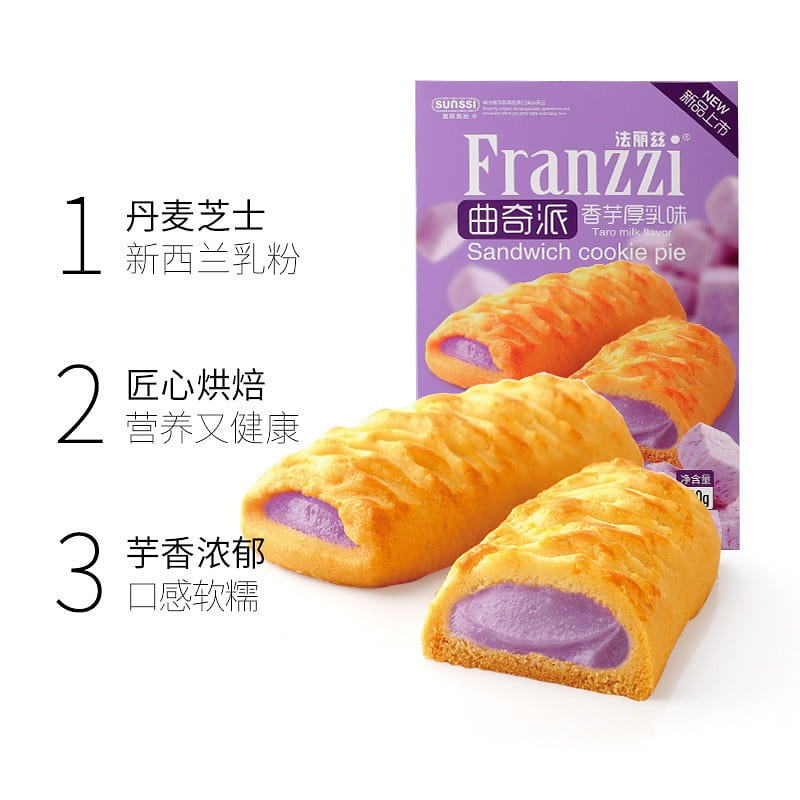 法丽兹 曲奇香芋厚乳味 100 克