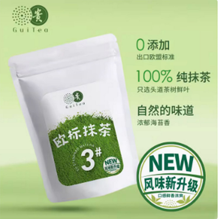 贵州贵茶纯抹茶粉