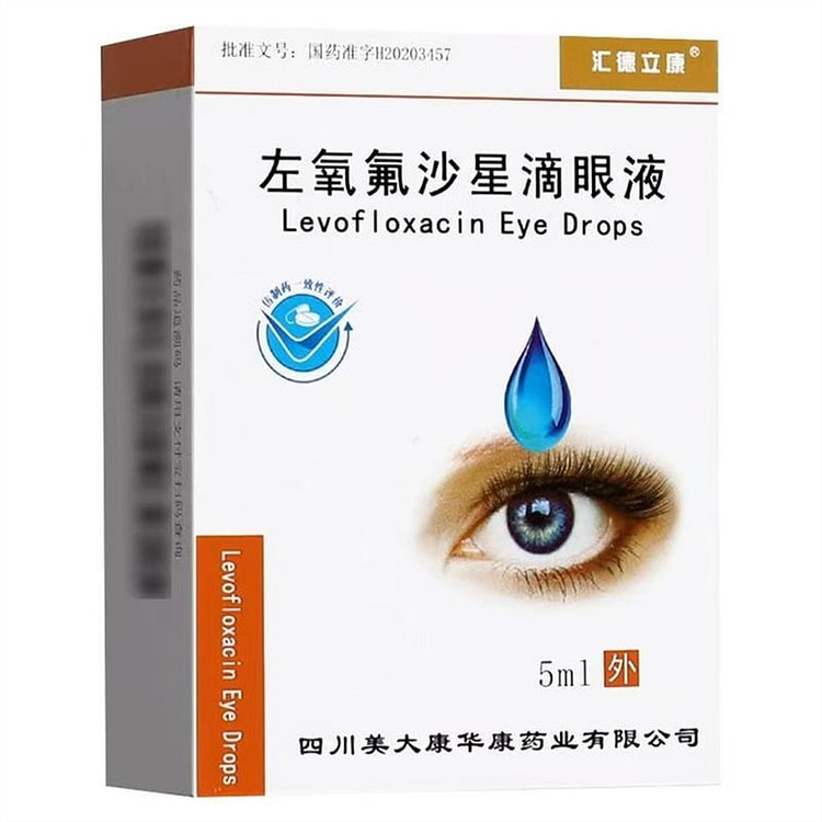 汇德立康 左氧氟沙星滴眼液 抗菌 5ml/支
