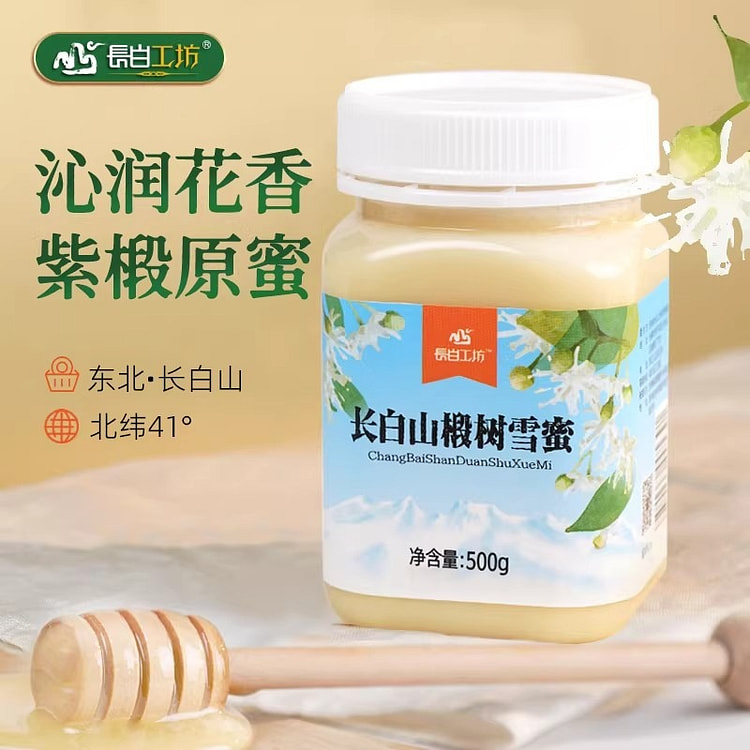 长白工坊长白山椴树雪蜜500g白蜜蜂蜜正品 500 克