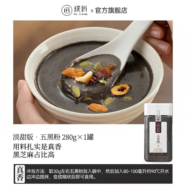 Black Five Powder, Sweet-Less Version, 280g*1 pack 270 g