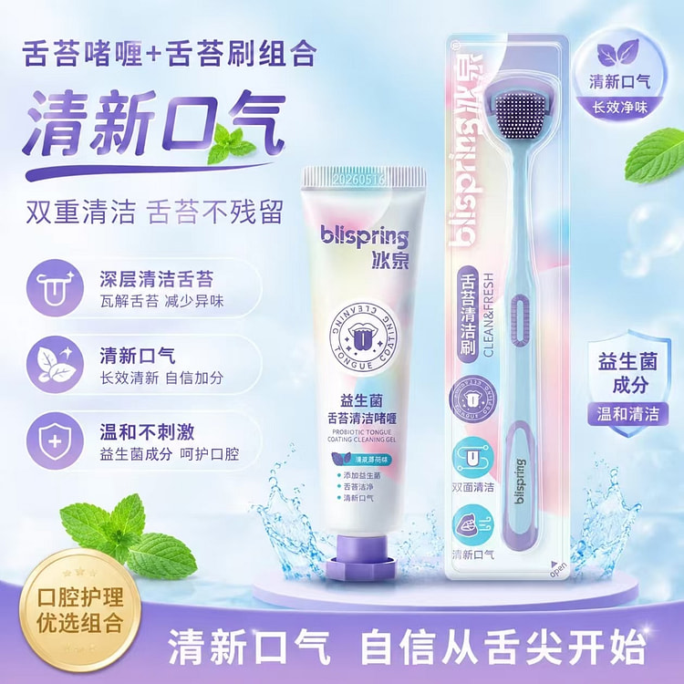 Ice Spring Probiotic Tongue Coating Cleaning Gel 1 each