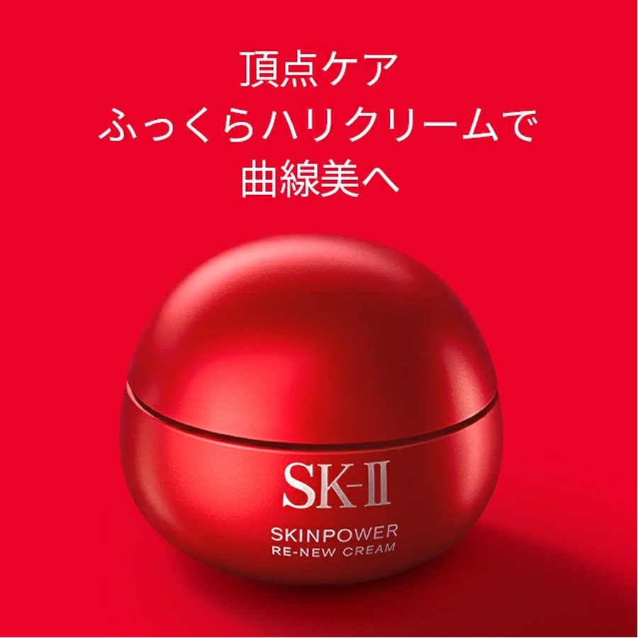 SK-II スキンパワー クリーム 80グラム 【公式通販】