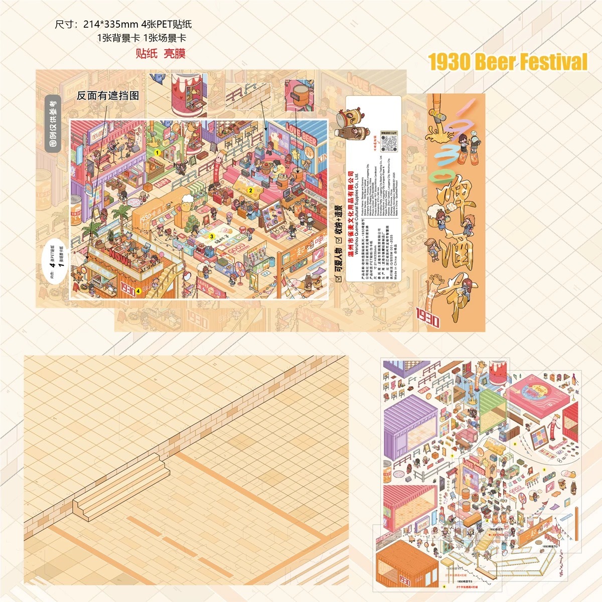 Extra Large 3D Scene DIY Sticker-Beer House 1 count