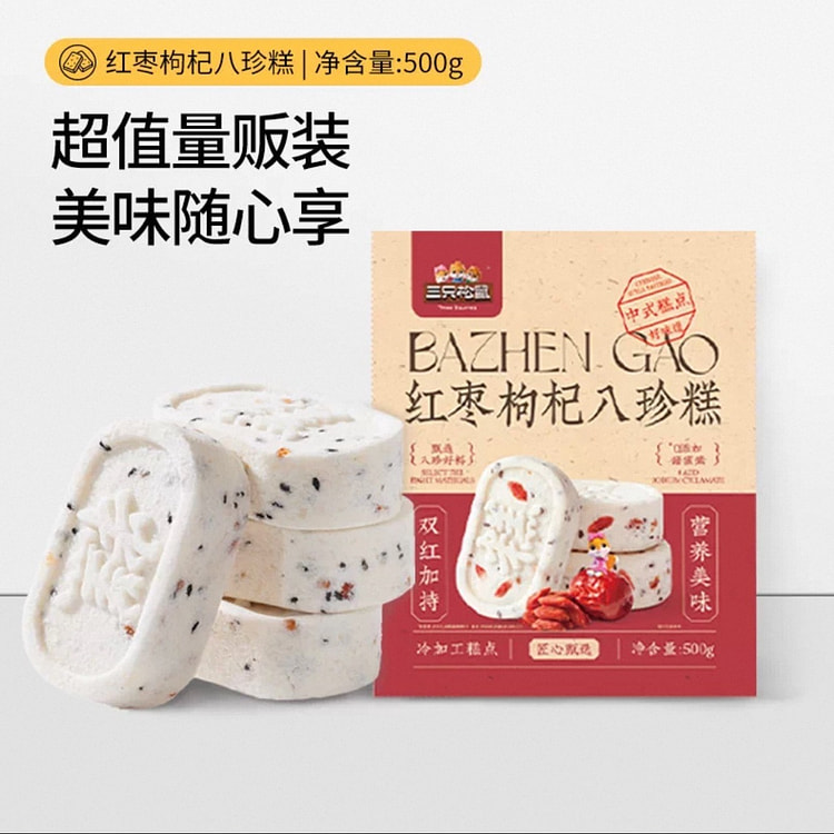 【三只松鼠】红枣枸杞八珍糕 健康糕点 1袋