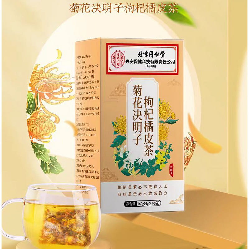 Chrysanthemum Wolfberry cassia seed Wolfberry orange peel tea 160g*1 box 160 g
