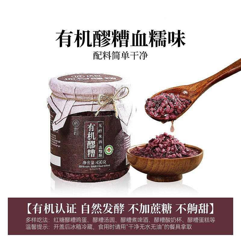 Organic fermented glutinous blood glutinous flavor 450 g
