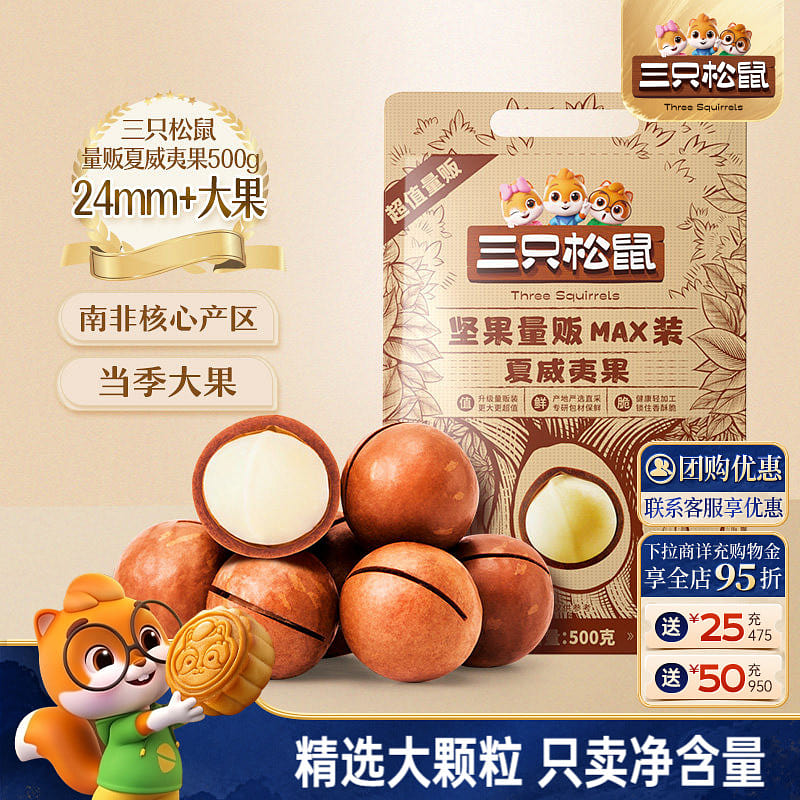 Macadamia Nuts 500g*1 Bag 1 pack
