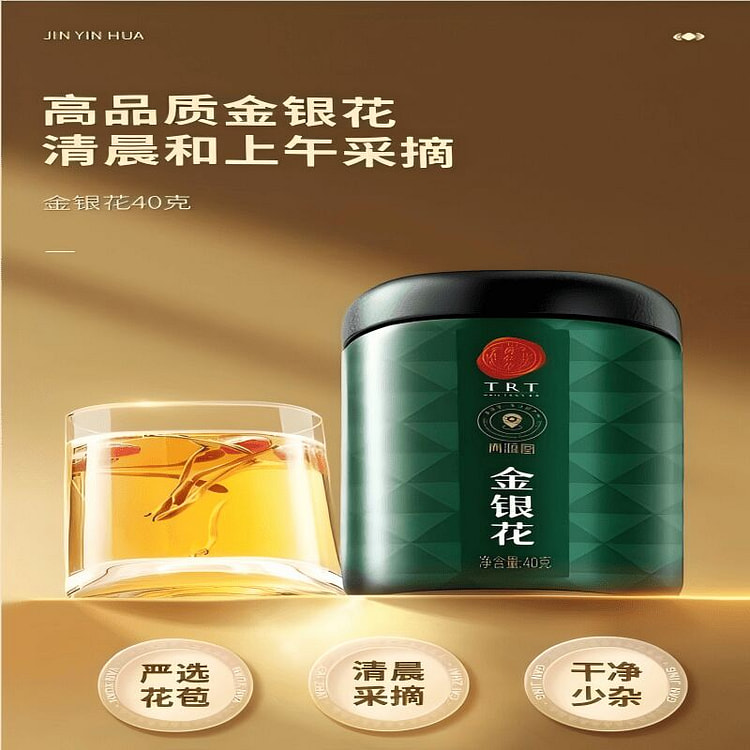 Beijing Tong Ren Tang  Jin Yin Hua 40 g