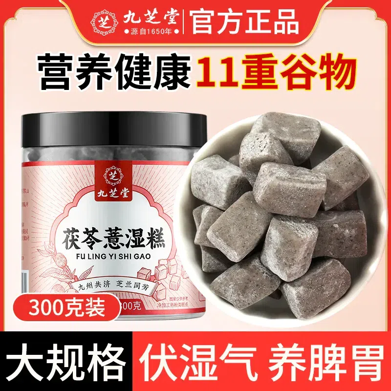 Poria cocos barley wet cake is sucrose-free 300 g