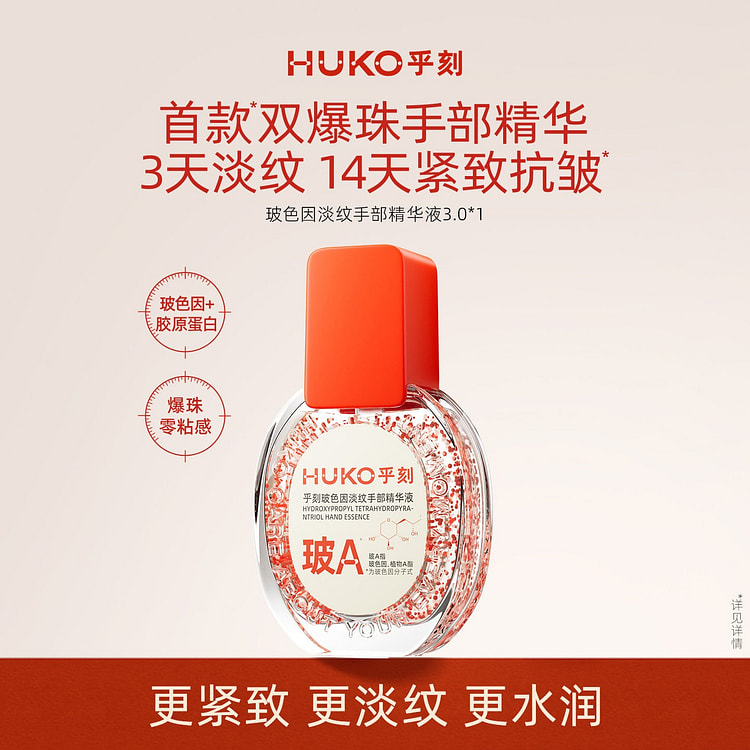 乎刻手部精华液玻色因护手霜美白嫩白去手纹防干裂秋冬 1 盒