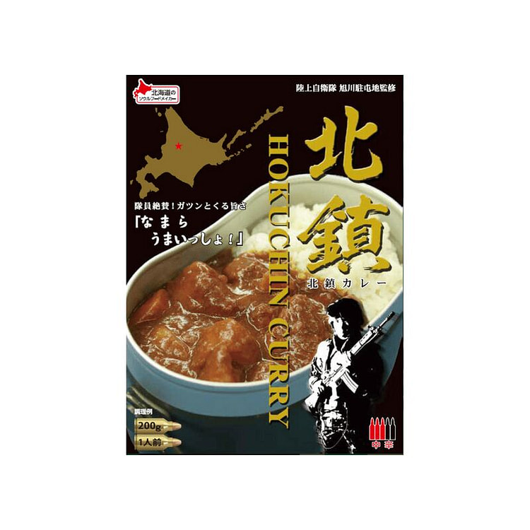 Bell Foods Hokuchin Curry 200g 1 box