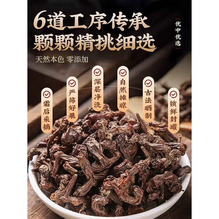 Wild jujube 250*1 250 g