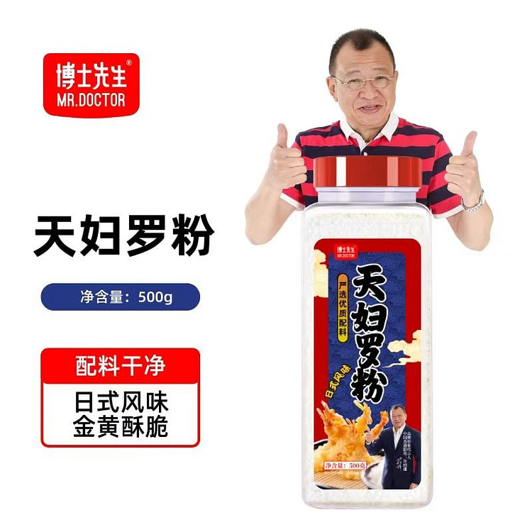 日式天妇罗粉500g 1 瓶