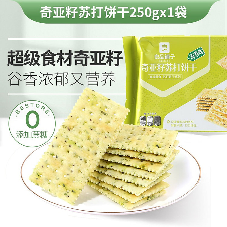 Liangpin Shop Chia Seed Flavored Soda Crackers 270 g