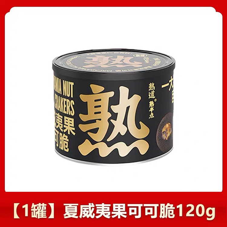 1 can of Xia Wei Yi Guo Cocoa Crispy 120 g
