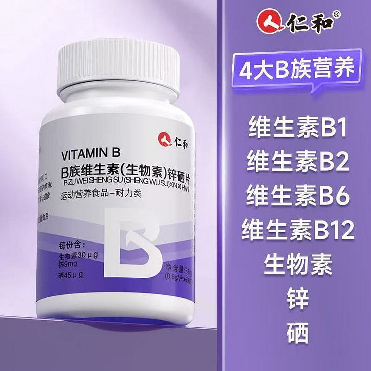Renhe Biotin Vitamin B Zinc & Selenium Tablets 1 bottle