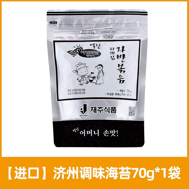 济州海苔碎韩国进口拌饭专用紫菜70g1袋 80 克