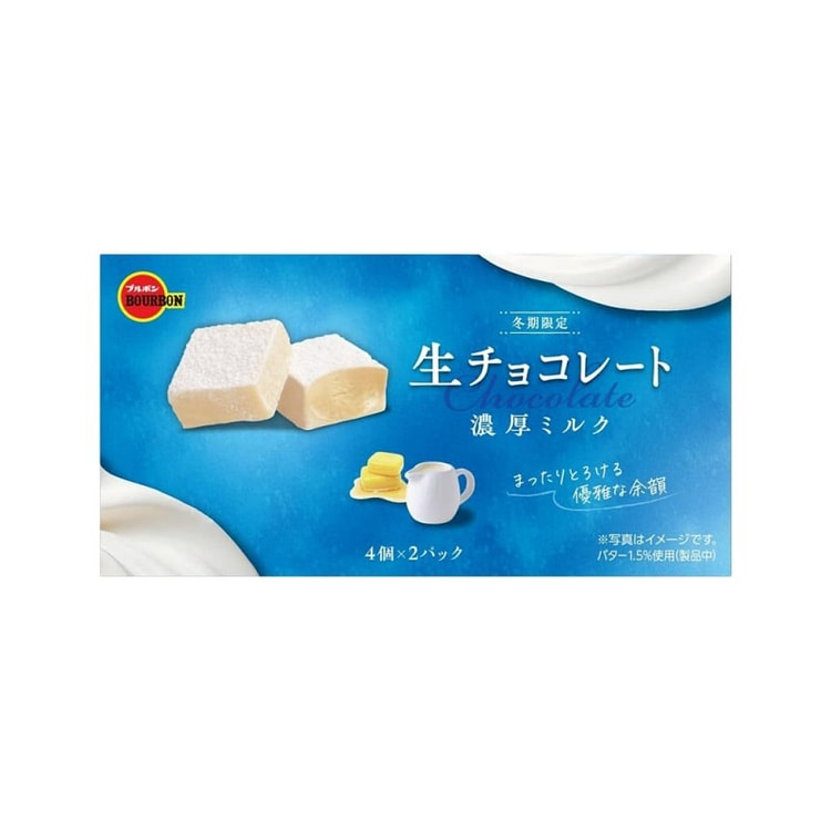 ブルボン 生チョコレート濃厚ミルク 45g