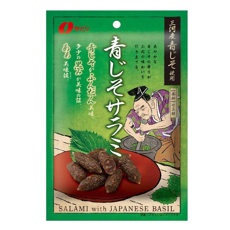 NATORI苏子叶风味萨拉米 44g