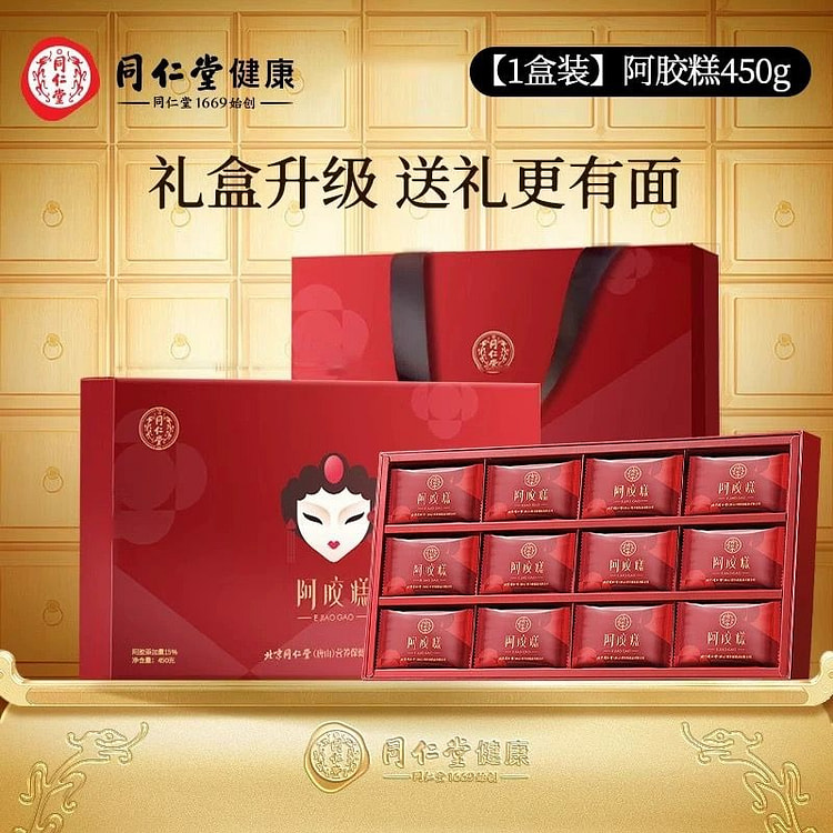 Beijing Tong Ren Tang Ejiao Gelatin Cake Gift Box 450 g