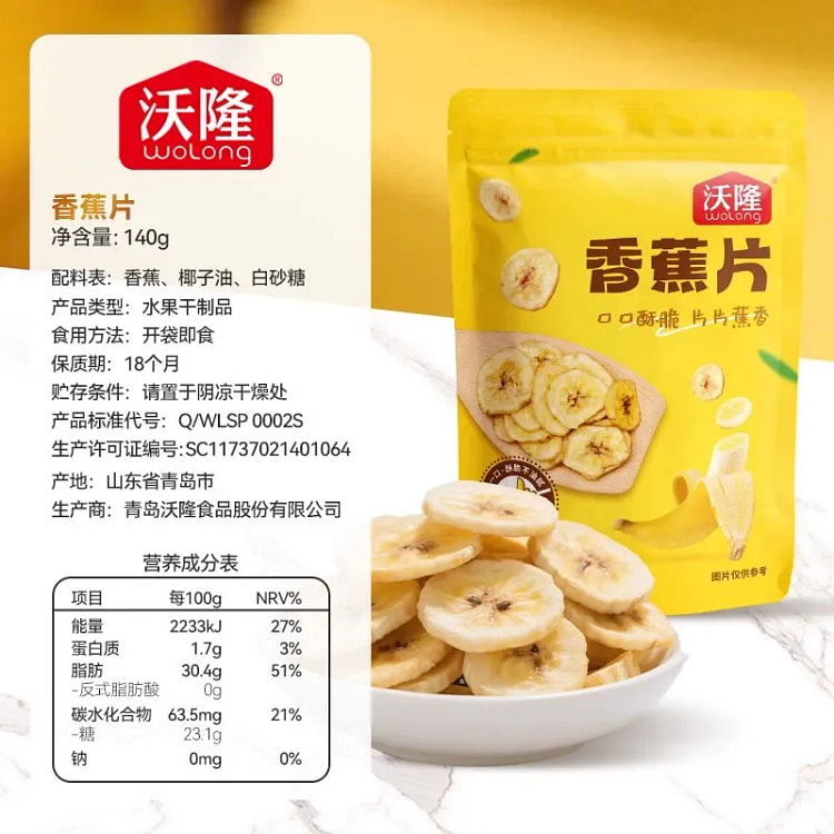 沃隆香蕉片140g*1袋 140 克